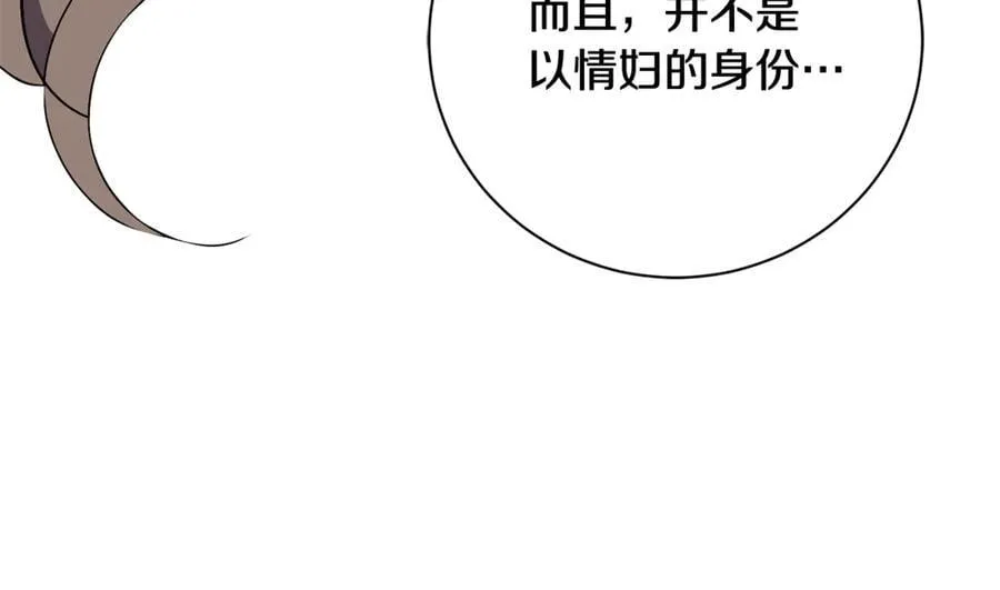 第62话 帝国最高的位置 第34页