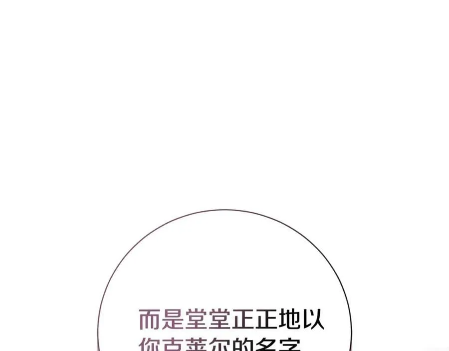 第62话 帝国最高的位置 第35页