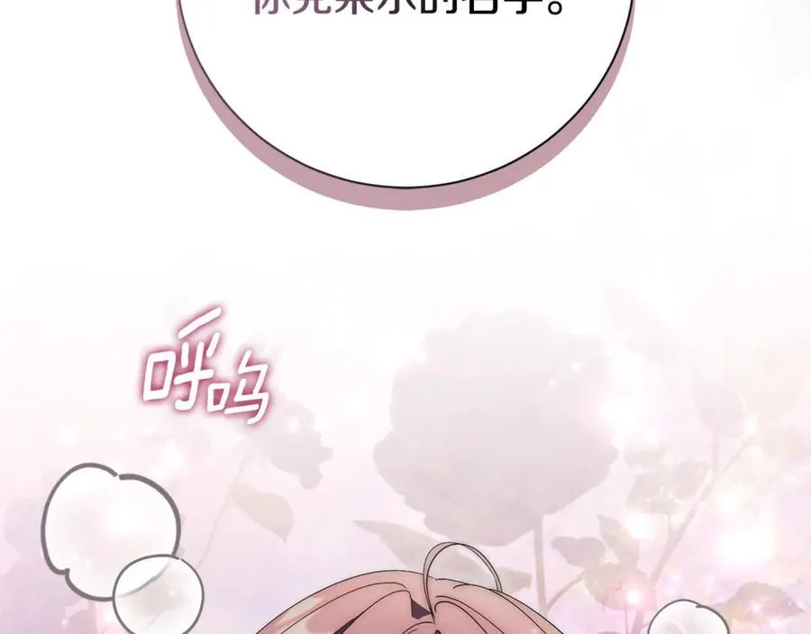 第62话 帝国最高的位置 第36页