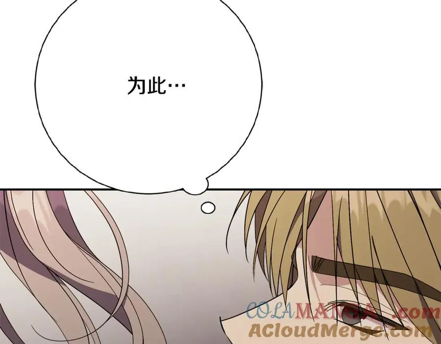 第62话 帝国最高的位置 第41页