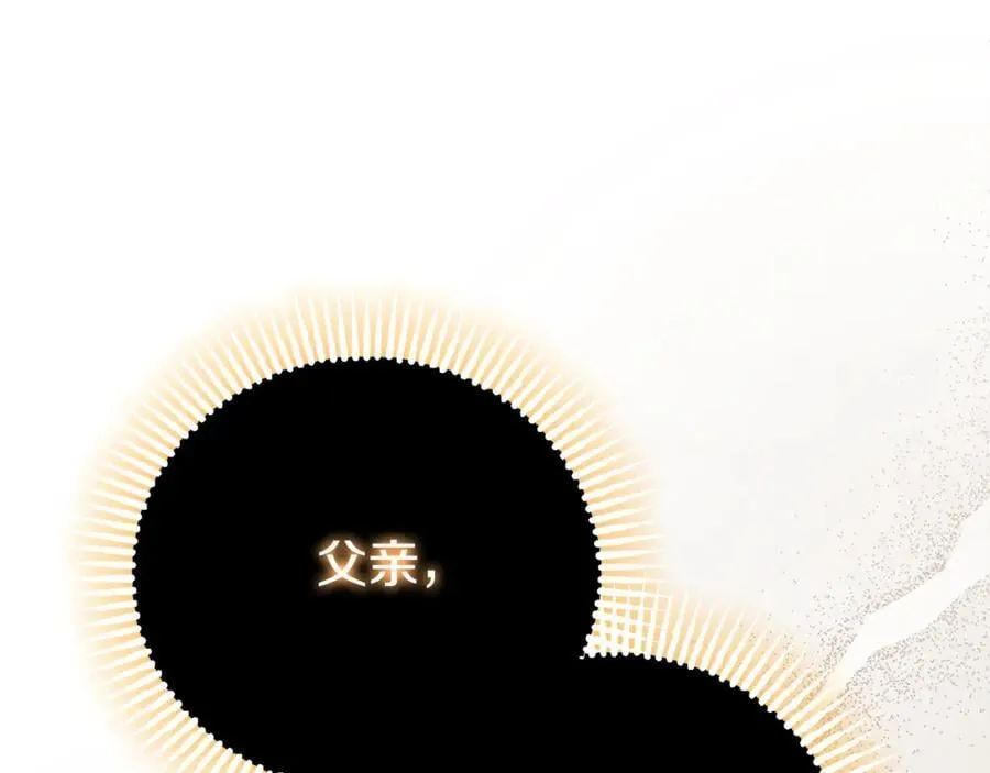 第62话 帝国最高的位置 第44页