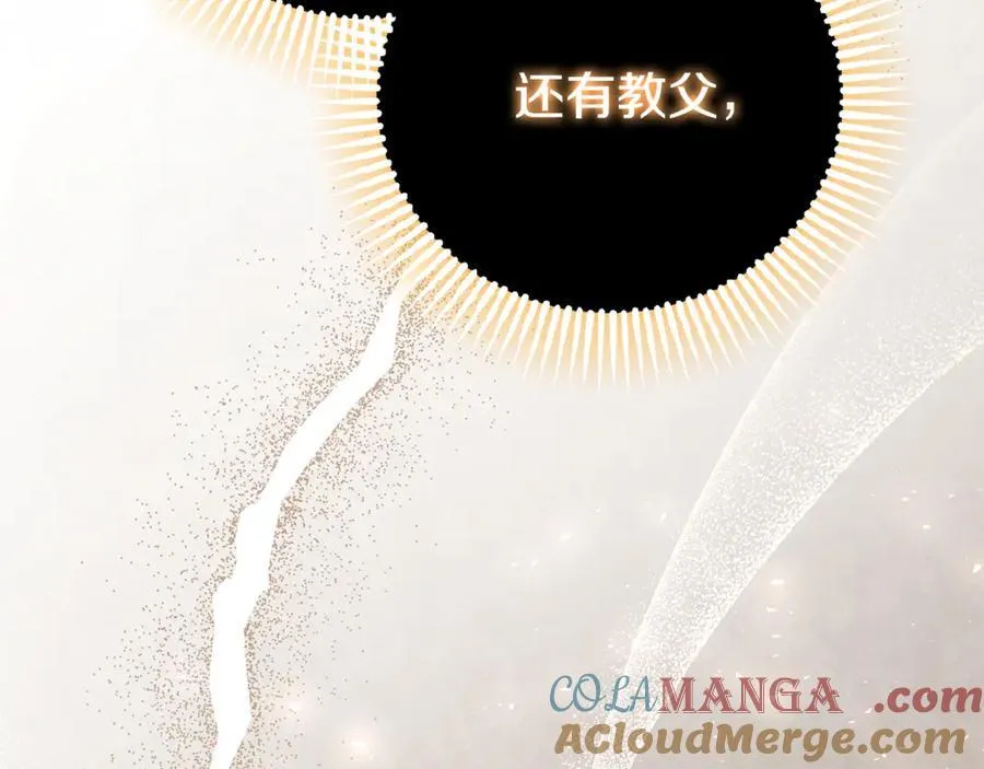 第62话 帝国最高的位置 第45页