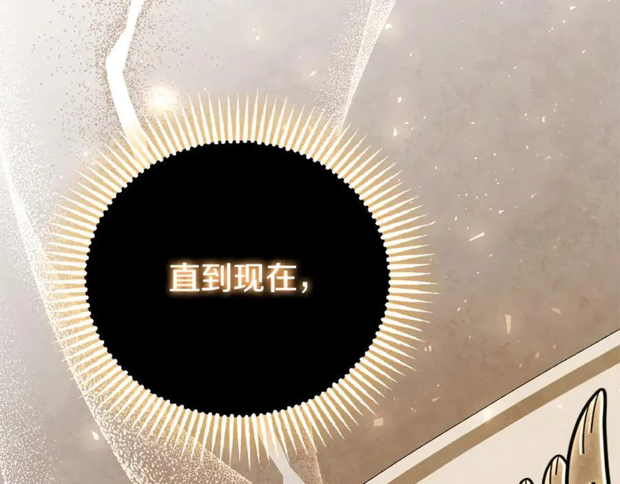 第62话 帝国最高的位置 第46页