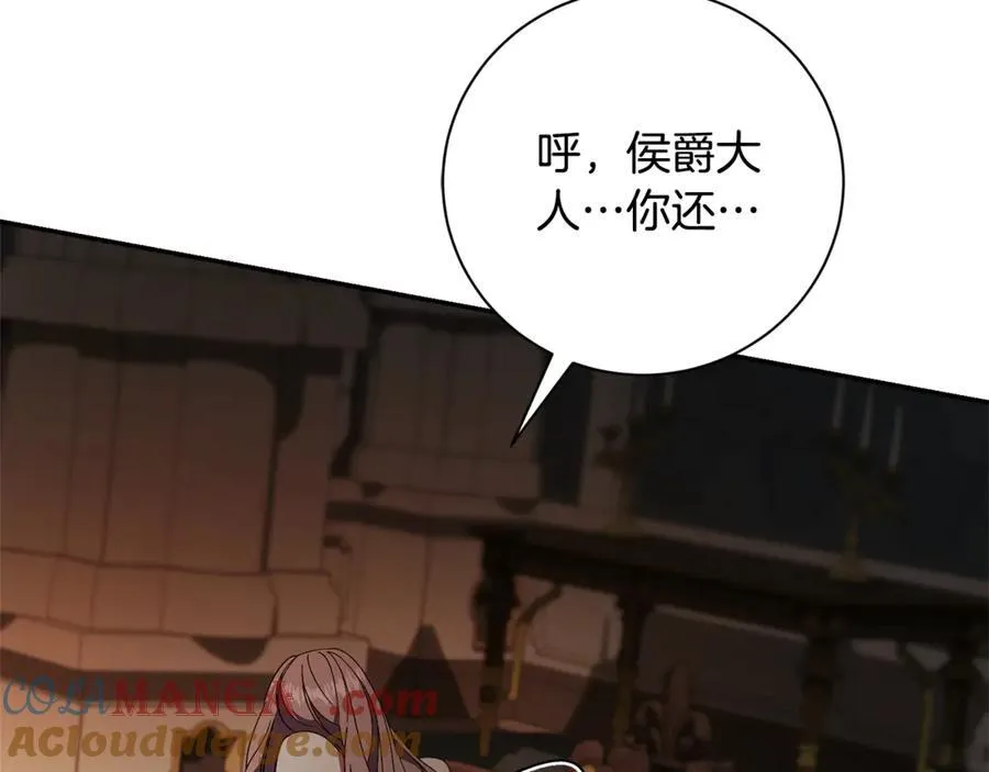 第62话 帝国最高的位置 第57页