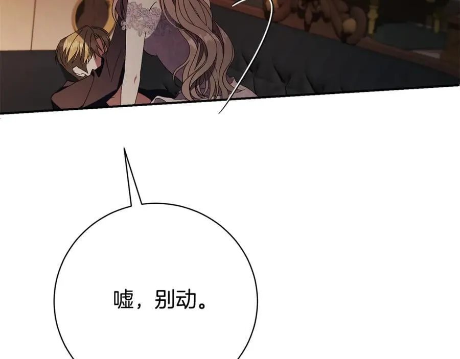 第62话 帝国最高的位置 第58页