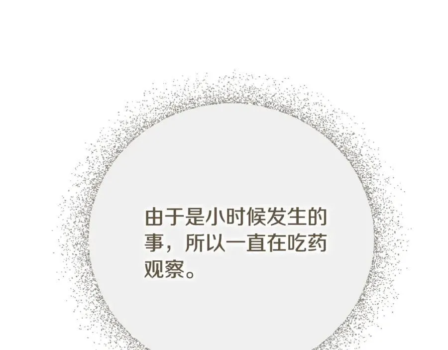 第62话 帝国最高的位置 第60页