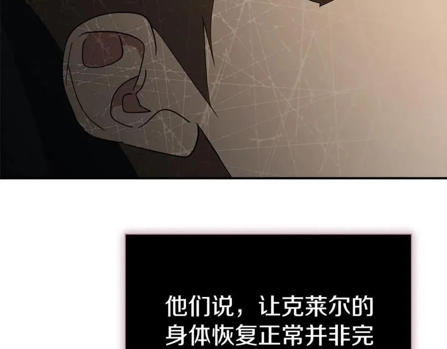 第62话 帝国最高的位置 第62页