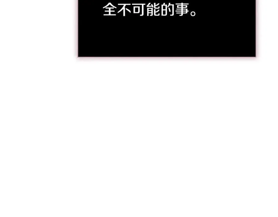 第62话 帝国最高的位置 第63页