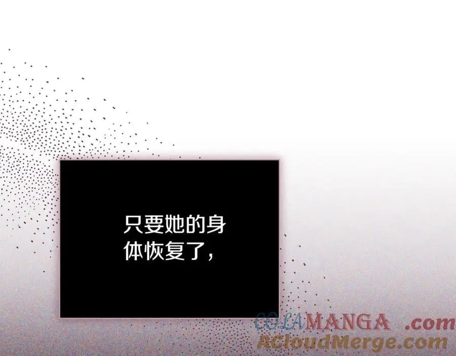 第62话 帝国最高的位置 第65页