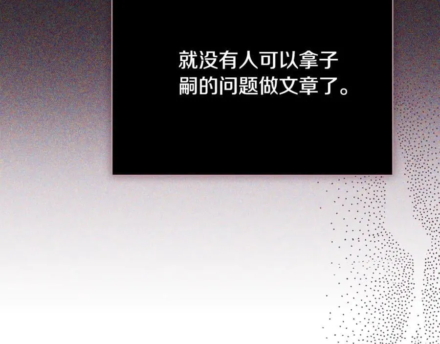 第62话 帝国最高的位置 第68页