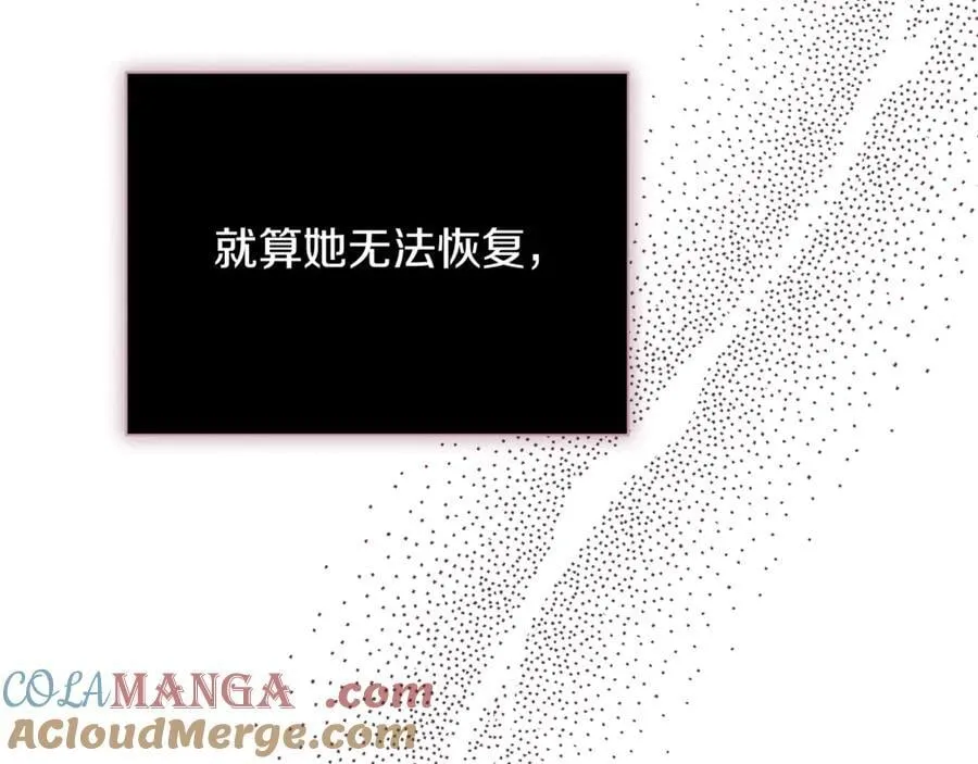第62话 帝国最高的位置 第69页