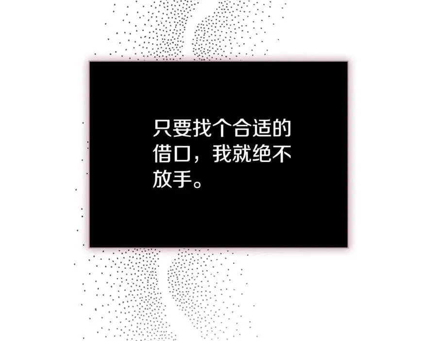 第62话 帝国最高的位置 第70页