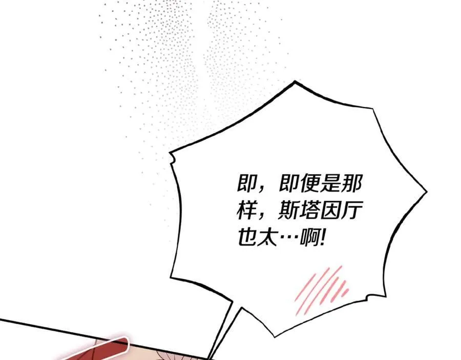 第62话 帝国最高的位置 第71页