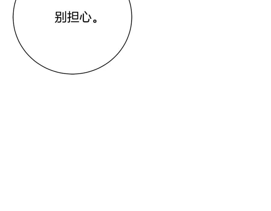 第62话 帝国最高的位置 第74页