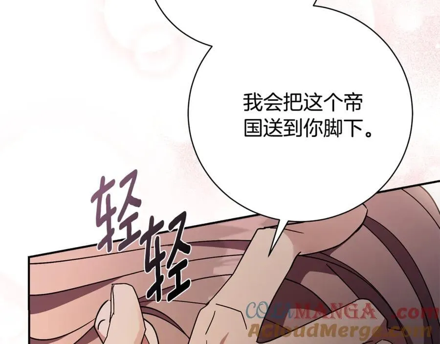 第62话 帝国最高的位置 第77页