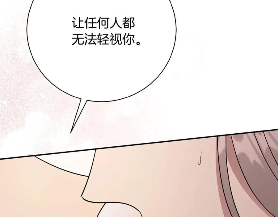第62话 帝国最高的位置 第80页