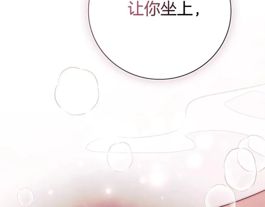 第62话 帝国最高的位置 第83页