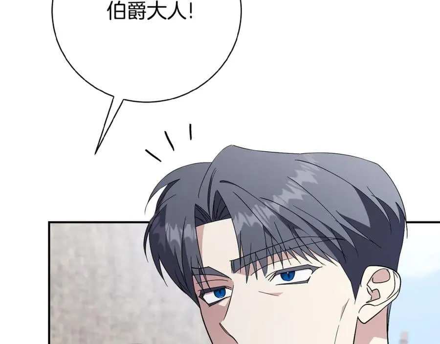 第62话 帝国最高的位置 第98页
