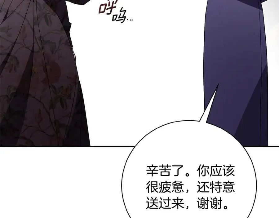 第62话 帝国最高的位置 第103页