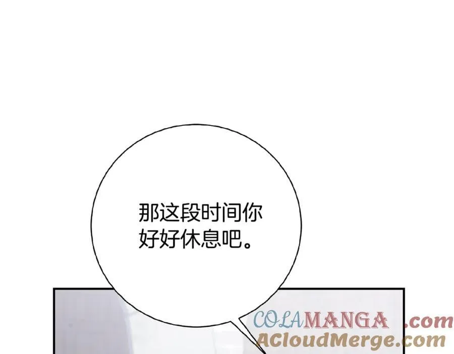 第62话 帝国最高的位置 第105页