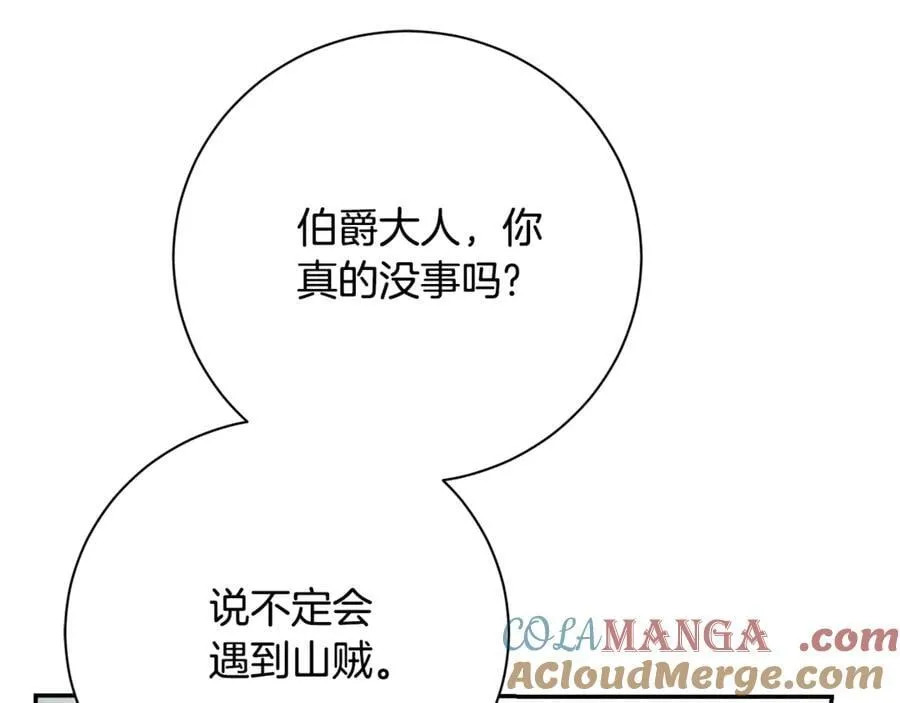 第62话 帝国最高的位置 第109页
