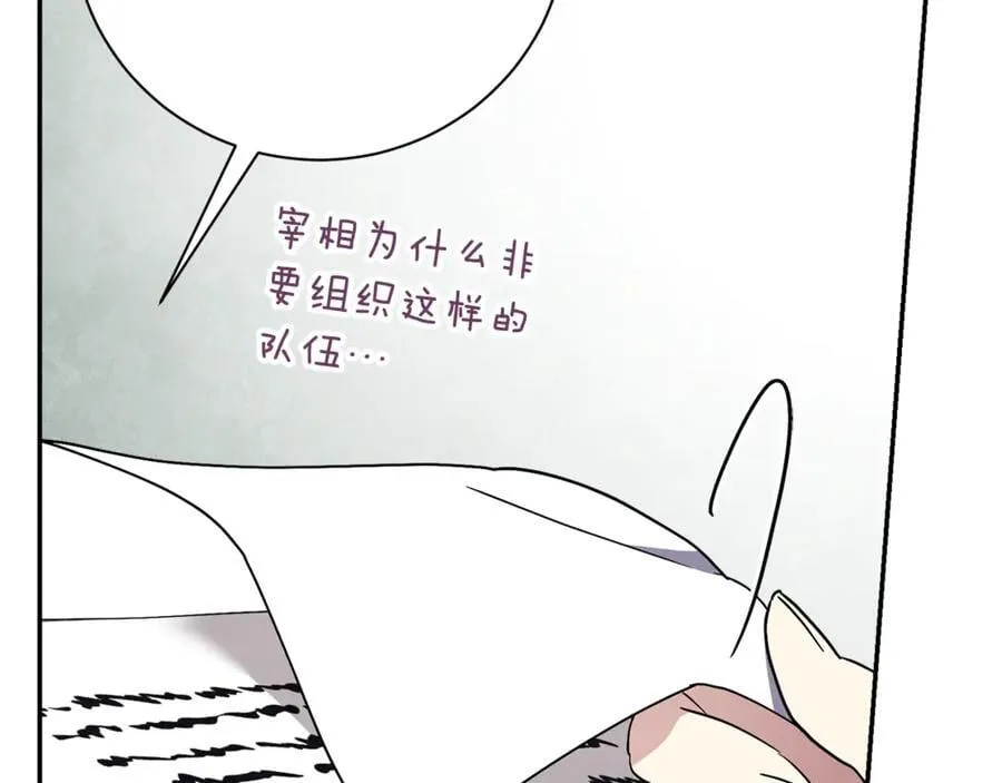 第62话 帝国最高的位置 第110页