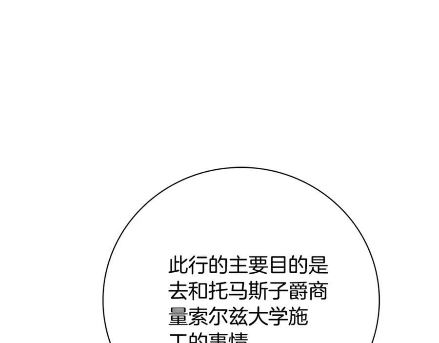第62话 帝国最高的位置 第114页