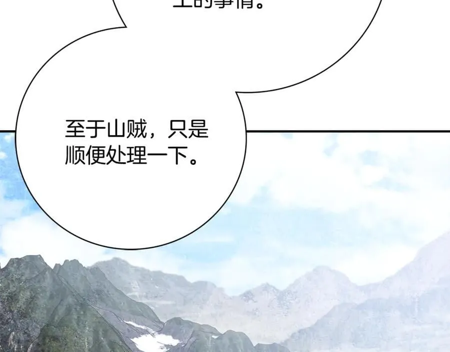 第62话 帝国最高的位置 第115页