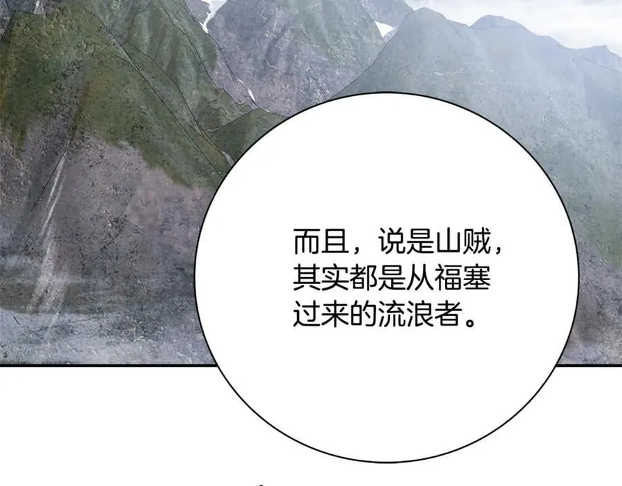 第62话 帝国最高的位置 第116页
