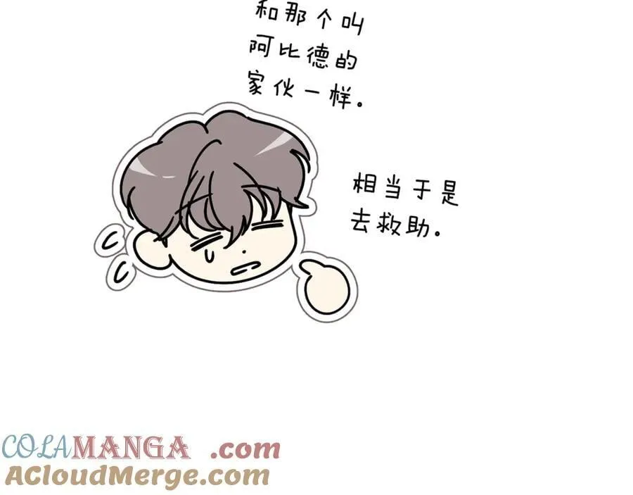 第62话 帝国最高的位置 第117页