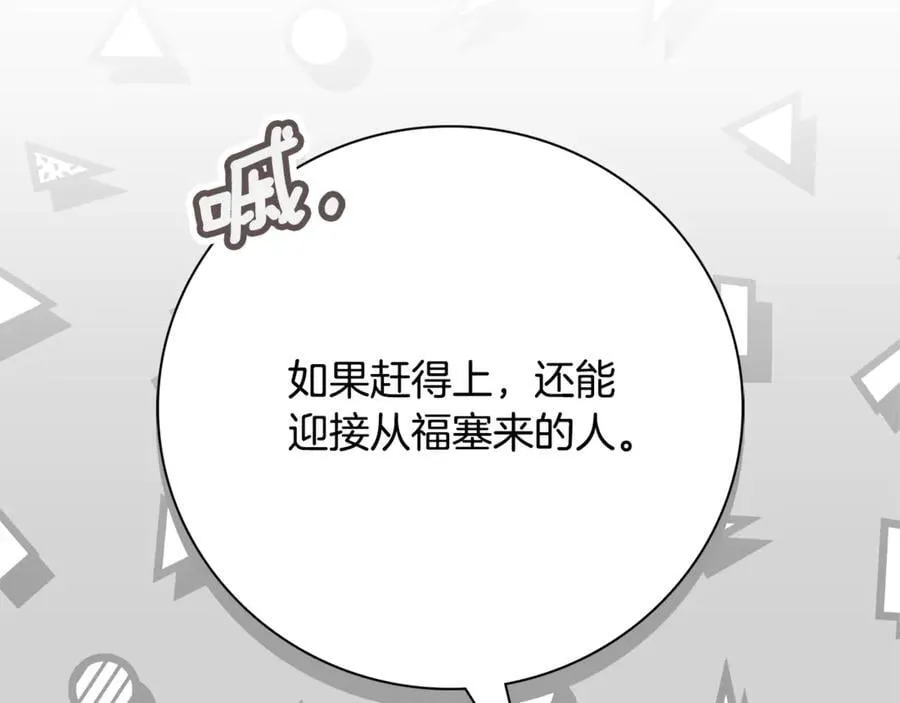 第62话 帝国最高的位置 第119页