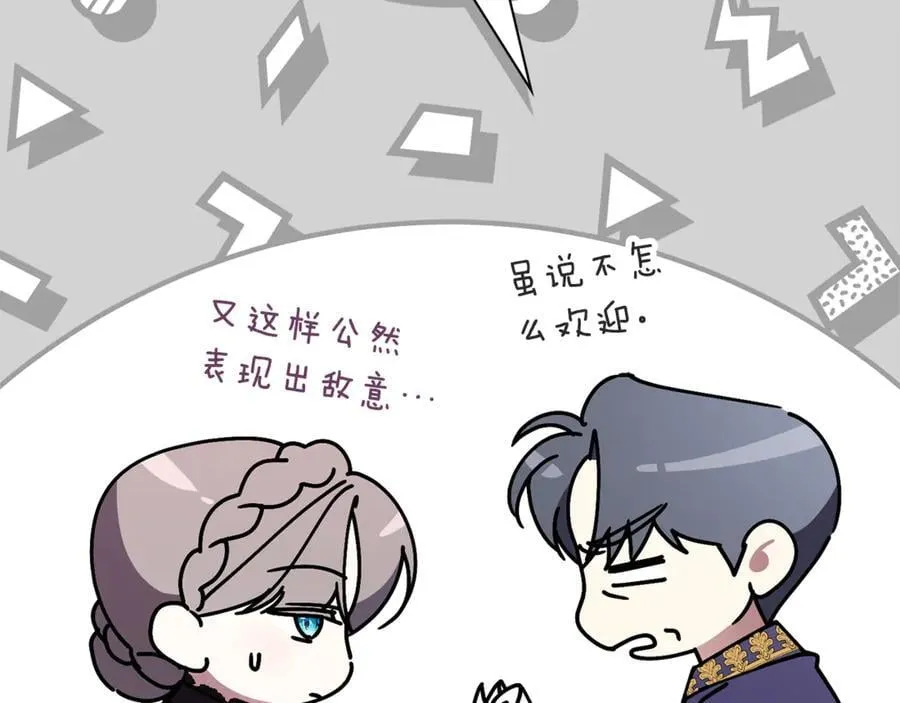 第62话 帝国最高的位置 第120页