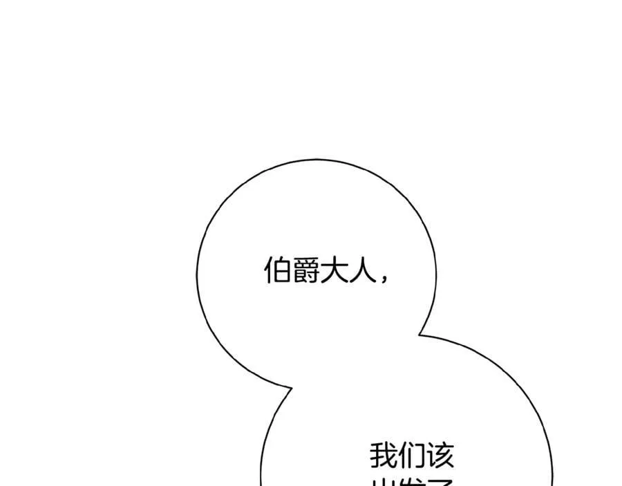 第62话 帝国最高的位置 第122页