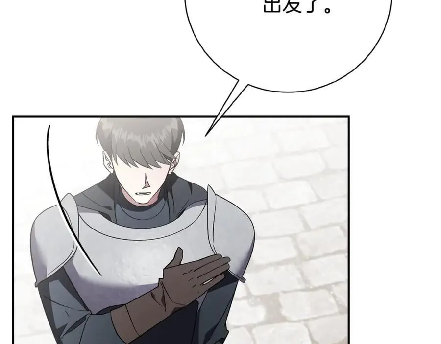 第62话 帝国最高的位置 第123页