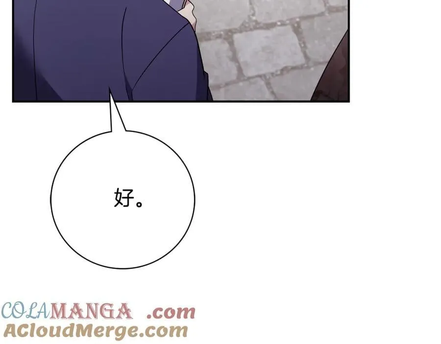 第62话 帝国最高的位置 第125页