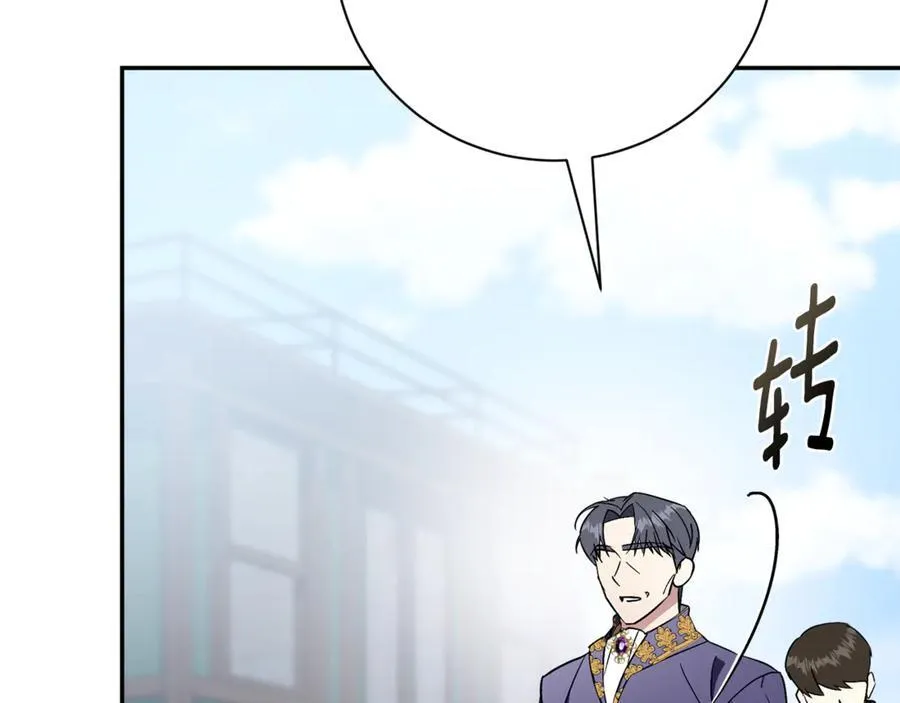 第62话 帝国最高的位置 第128页