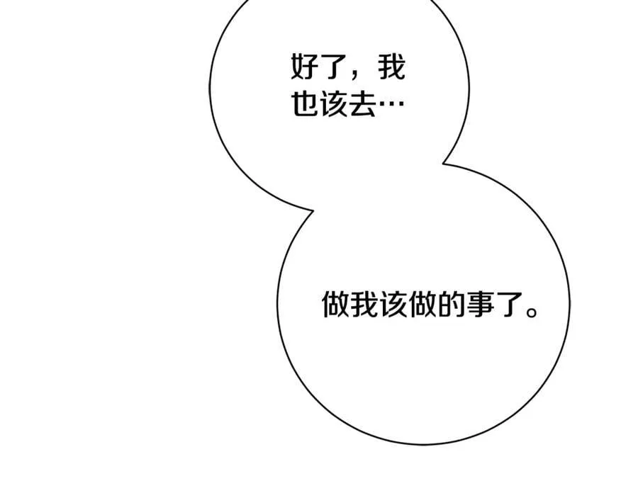 第62话 帝国最高的位置 第140页