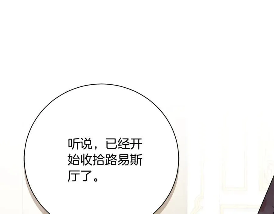 第62话 帝国最高的位置 第146页