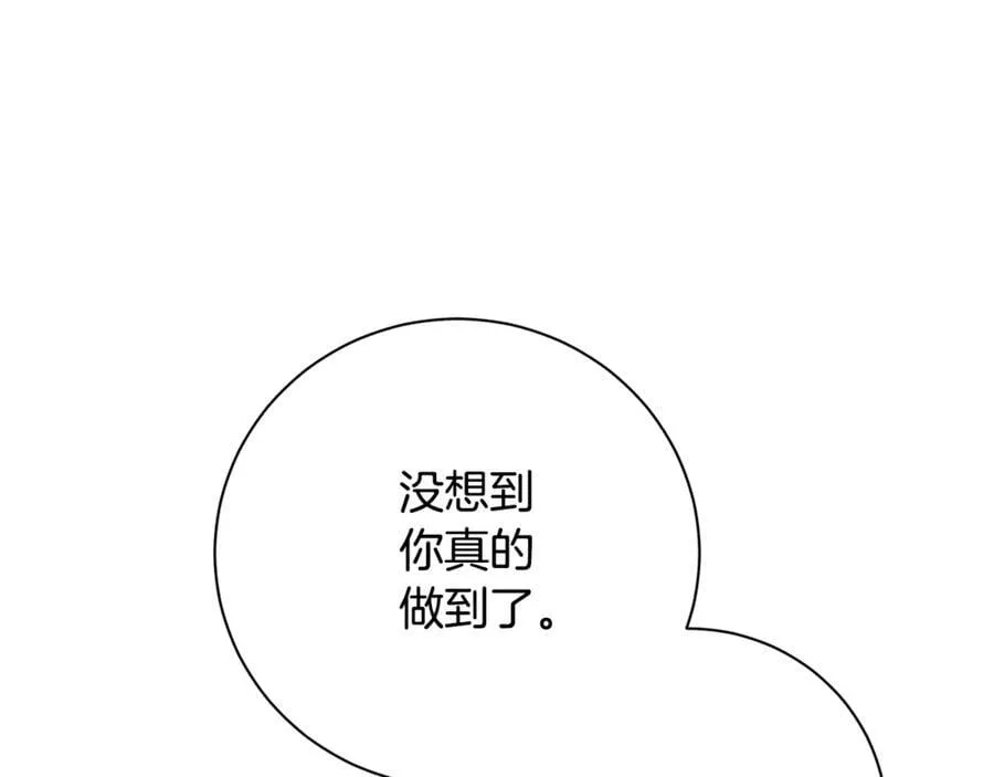 第62话 帝国最高的位置 第150页