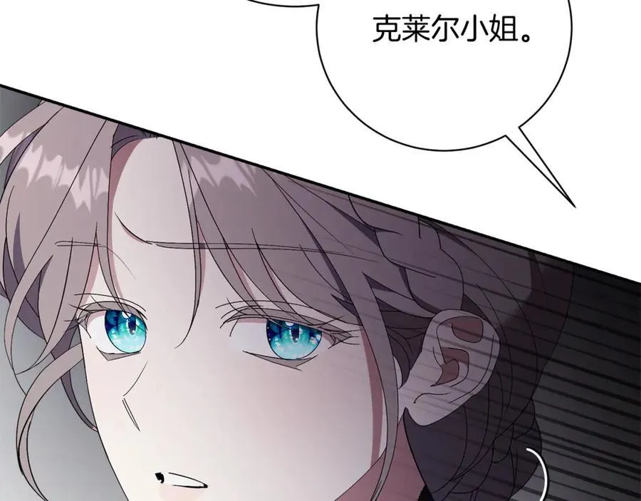 第62话 帝国最高的位置 第151页