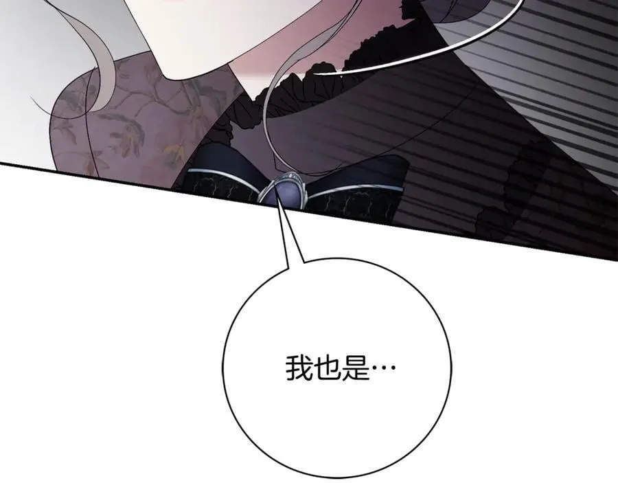 第62话 帝国最高的位置 第152页
