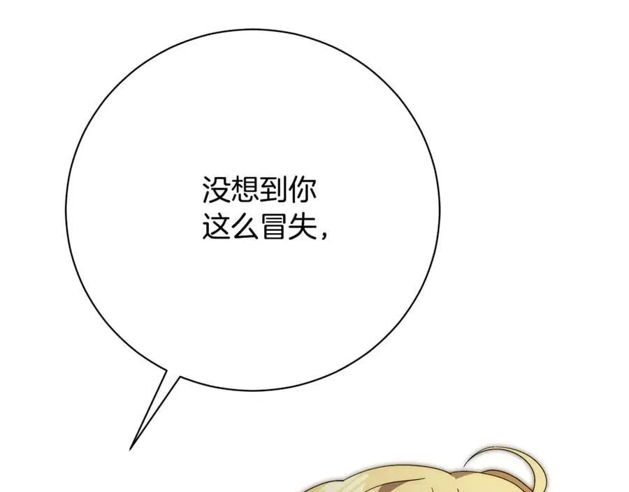 第62话 帝国最高的位置 第154页