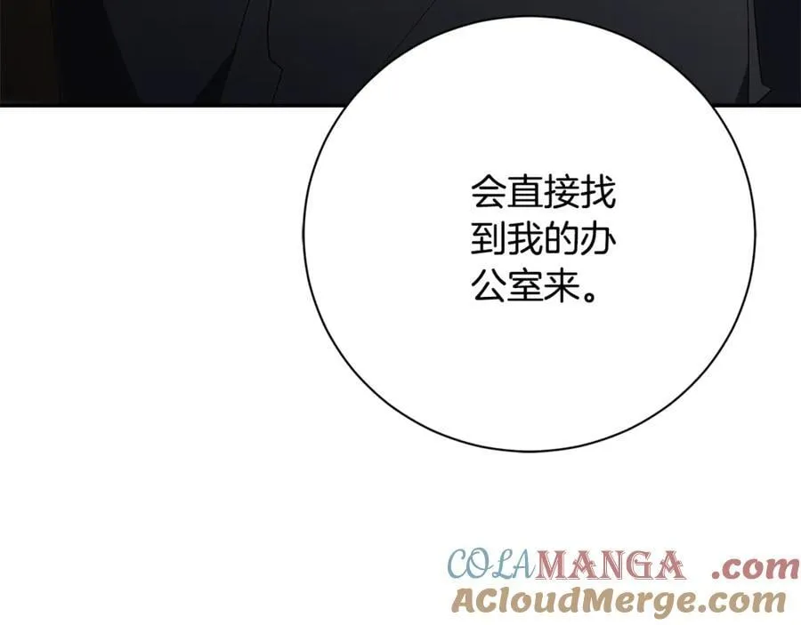 第62话 帝国最高的位置 第157页