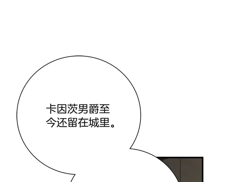 第62话 帝国最高的位置 第159页