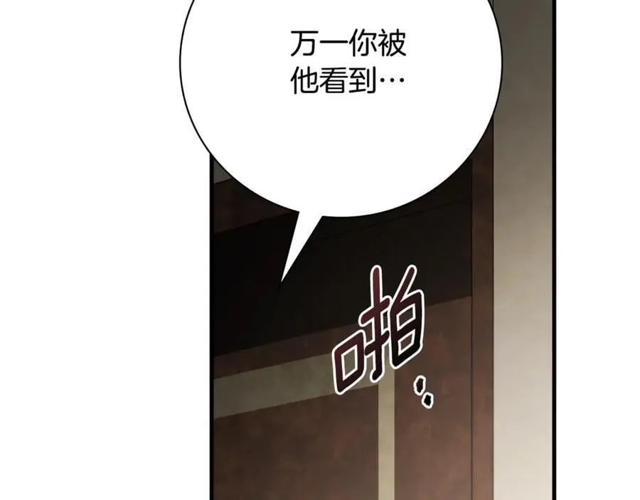 第62话 帝国最高的位置 第160页