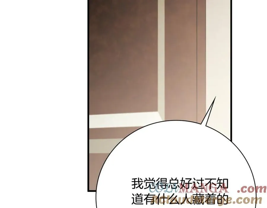 第62话 帝国最高的位置 第161页