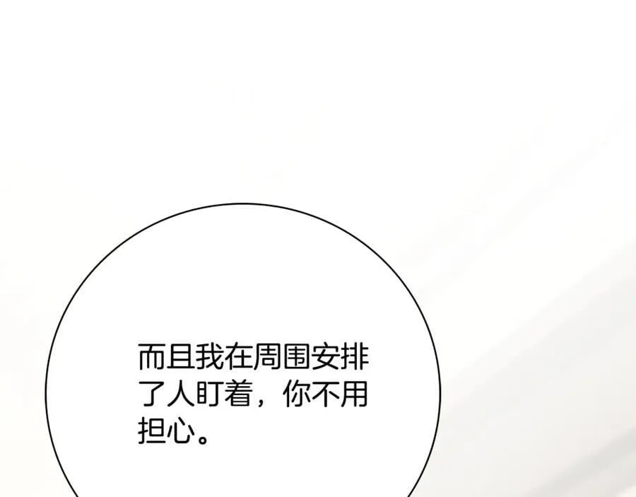 第62话 帝国最高的位置 第163页