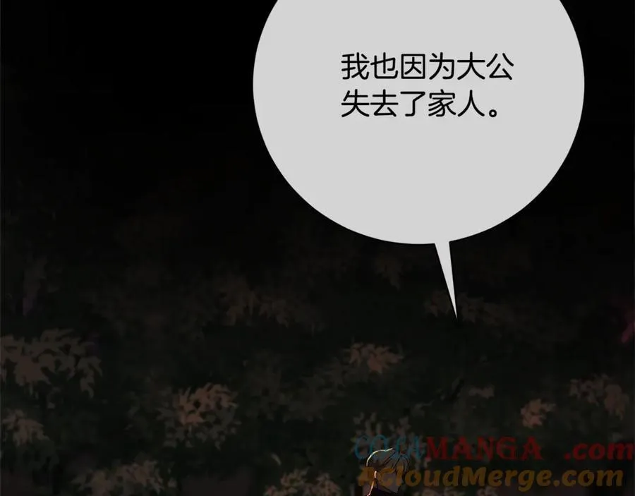 第62话 帝国最高的位置 第169页