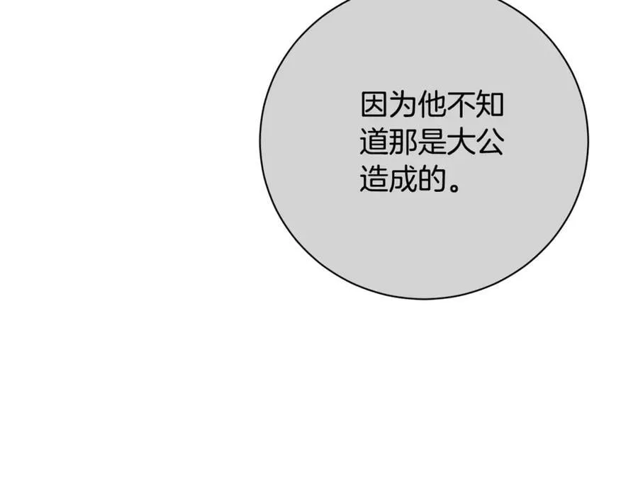 第62话 帝国最高的位置 第175页