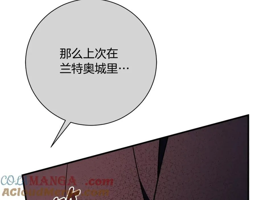 第62话 帝国最高的位置 第177页